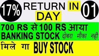 17% RETURN IN 1 DAY |Top Banking stock| Best Penny Stocks 2020 | Best Penny Shares To Buy now