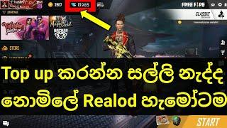 Free Fire Top up money sinhala-Tech Bro