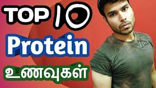 Top 10 High Protein Foods in Tamil | Protein Foods for Muscle Gain in Tamil Weight Gain Rocky Mania