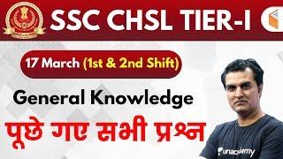 SSC CHSL (17 March 2020, 1st & 2nd Shift) GK by Anadi Sir | Exam Analysis & Asked Questions
