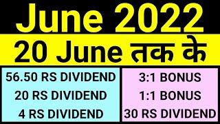 June 2022 में 10 company BONUS AND DIVIDEND दे रही है | आज ही BUY करो Profit मे रहोगे @Stock Leader