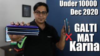 TOP 7 Best Smartphone Under 10000 in December 2020 I GALTI MAT KARNA