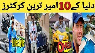 Top 10 Richest Cricketers In The Word | Richest Cricketers In World | Wasi Tv