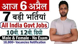 6 अप्रैल की 7 बड़ी भर्तियां #878 || Government Jobs 2021 || Latest Vacancy