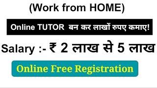 WORK FROM HOME 2021 | ONLINE TUTOR VACANCY | ONLINE TEACHER RECRUITMENT  | HOW TO BE A ONLINE TUTOR