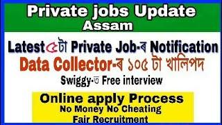 Top 5 Private job in Assam Guwahati North East | 105 টা  Private job  Vacancy in Guwahat | Swiggy..