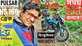 Tricks And Tips || Pulsar NS160 Tour Break In Period || Dhaka To Chittagong Motorbike Tour ||