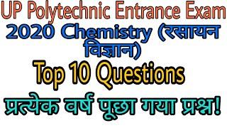 UP Polytechnic Entrance Exam 2020-21 Chemistry (रसायन विज्ञान) Top 10 Questions