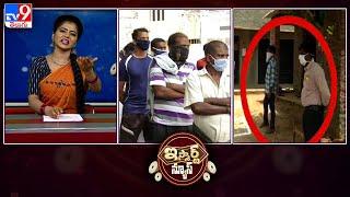 Pink leaders' help to public || Teachers of AP insulted...! : iSmart News - TV9