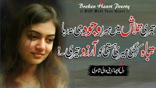 Broken Heart 2 Line Poetry | Top Collection Of 2 Line Poetry | Urdu Hindi Sad Poetry | FK Poetry