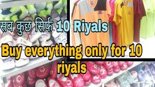 SAR 10 | TOP 10 Shopping Mall in Riyadh, saudi Arabia | Indian life in saudi arabia
