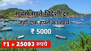 इन देशों में आप करोड़ पति है | 2021 | Top 10 Countries Where Every Indian Feel Rich | AGK TOP10