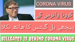 Stop This Corona virus #stopcoronavirus #timfacts history behind corona virus