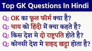 TOP 10 GK QUESTIONS || SAFALTA KI SIDI || #gkquestions #gk #generalknowledge #currentaffairs