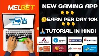 EARN PER DAY 10K _ NEW GAMING APP _|  how to play game in melbet |  tutorial in hindi |