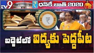 Budget 2020: Big announcements for education sector - TV9
