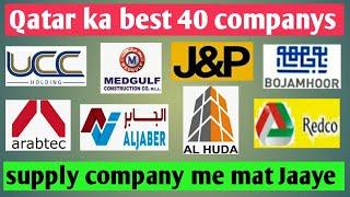 qatar top companies!best company job!supply company