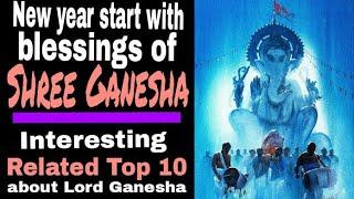 Interesting Related Top 10 facts about Lord Ganesha in Hindi