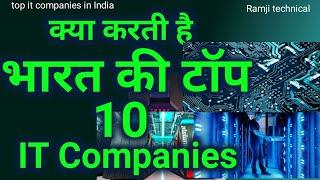 Top 10 IT Companies : How Best Software & Technology Company Work In India | RamjiTechnical