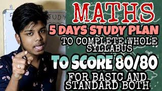 MATHS 5 DAYS STUDY PLAN TO COMPLETE SYLLABUS AND SCORE 80/80 | CLASS 10 | MATHS | CBSE |