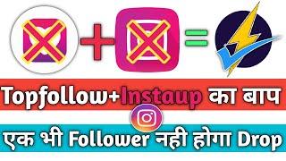 Best App To Increase Non Drop Instagram Followers 2021 | how to get more instagram followers 2021