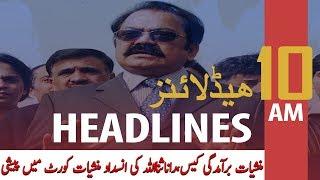 ARYNews Headlines | Drug case won’t proceed until minister provides video, | 10AM | 4 Jan 2020