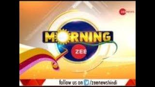 Morning Zee: देखिए आज की बड़ी खबरें; February 10, 2020 | Latest News Hindi | Aaj ki Breaking News