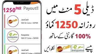 Real And Fast Earning App | Pakistan Best Earning App in 2020 | Withdraw Jazzcash & Easypaisa