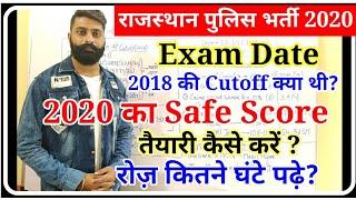 Rajasthan Police Exam Date | Cutoff, Safe Score, Exam Preparation, Passing marks, 2020 Exam cutoff |