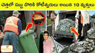 Top 10 Best Finds In Garbage | Most Interesting And Unknown Facts | Telugu | World Facts