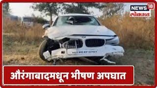 Aurangabad |थर्टीफस्ट पार्टी करुन घरी जाताना काळाचा घाला, विहिरीत कोसळली BMW, दोन जागेवर ठार