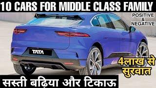 TOP 10: BEST CARS FOR MIDDLE CLASS FAMILY UNDER 8 LAKH RUPEES | POSTIVE & NEGATIVE | PRICE&FEATURES