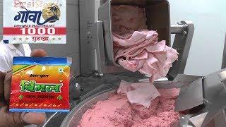 इस तरह फैक्ट्री में बनाया जाता है पान मसाला |  Top Food Industry Machines