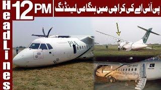 Emergency Landing of PIA Plane | Headlines 12 PM | 2 December 2019 | Express News