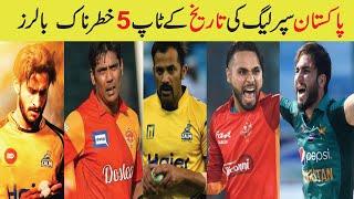 PSL Top 5 Bowlers | Top 5 Bowlers in PSL History | Most Wickets in PSL History