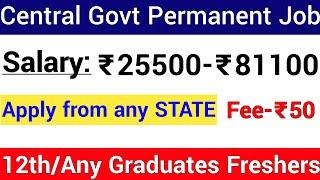 Central Govt Permanent Jobs I 10th, 12th, ANY GRADUATE I 45000 Rs to 1. 20 lacs I NO FEE / 50 Rs