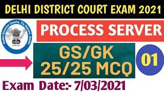 Process Server Exam। Delhi District Court Exam 2021। Gk/GS Top 25 Questions.