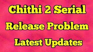 Chithi 2 Serial Release Problem Latest Updates l Chithi 2 l Top Tamil Review