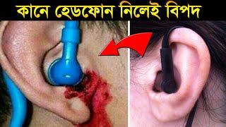 ১০টি আজব তথ্য যা বেশিরভাগ লোকই জানেনা | Top 10 Weird Facts That Most People Don't Know