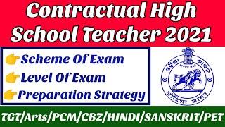 Contractual High school teacher recruitment odisha 2021||Preparation strategy||Scheme of exam 2021