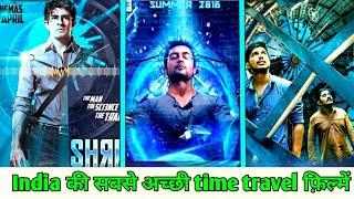 Top 10 Time Travel Indian Movie in Hindi Dubbed ( समय यात्रा की 10 अनोखी फिल्में)