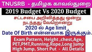 TNUSRB | 2019 Vs 2020 POLICE BUDGET | Age Limit | Exam Pattan| Height|Chest|PMT, PET & etc