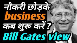 Bill Gates boldest decision || Microsoft vs IBM || Ashish Shukla from Deep Knowledge