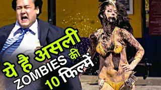 Top 10 Best Zombies Movies In Hindi Dubbed   All Time Hits Zombie