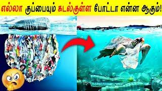 குப்பைய கடல்ல போட்டா என்னாகும் | Facts in Tamil_Facts in Minutes_Minutes Mystery_Info Bytes  #Shorts