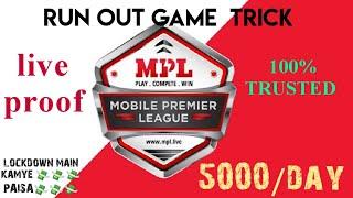 MPL ALL GAME HACKED NEW TRICK TO EARN ₹10,000/DAY |100%|GURANTED |2020 LATEST BATTLE TRICK 