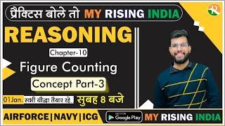 Reasoning #28 | Reasoning Figure Counting | AIRFORCE Reasoning | NAVY | COAST GUARD | Pankaj Sir