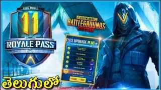 Pubg Season 11 Leaks in Telugu | Season 11 All Leaks in Telugu