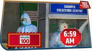 देश-दुनिया की इस वक्त की 100 बड़ी खबरें I Nonstop 100 I May 1, 2020