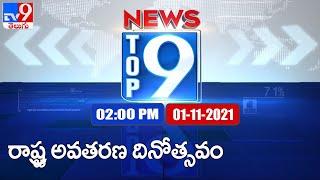 Top 9 News : Top News Stories | 2 PM | 1 November 2021 - TV9